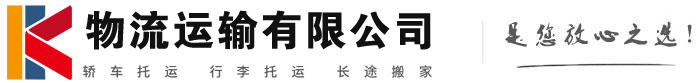 彭阳物流有限公司